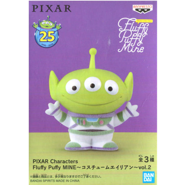 [FIG]バズコスチュームエイリアン 「ディズニー」 PIXAR Characters Fluffy Puffy MINE〜コスチュームエイリアン〜vol.2 プライズ フィギュア バンプレスト