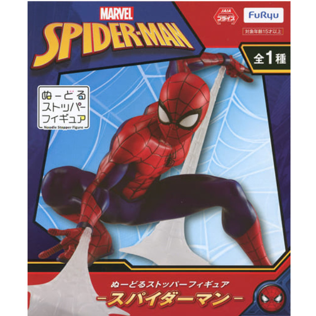 [FIG]スパイダーマン 「MARVEL」 ぬーどるストッパー-スパイダーマン- プライズ フィギュア フリュー