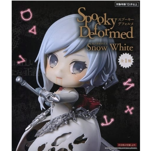 [FIG]スノウホワイト 「SINoALICE -シノアリス-」 Spooky deformed スノウホワイト プライズ フィギュア タイトー