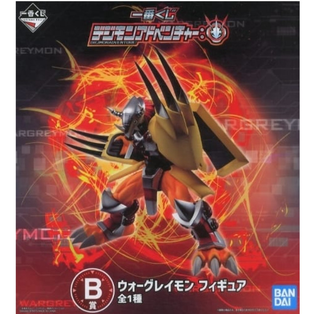 [FIG]ウォーグレイモン 「一番くじ デジモンアドベンチャー:」 B賞 プライズ フィギュア バンダイスピリッツ