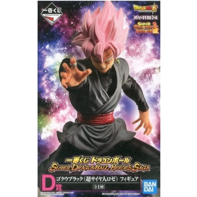 ドラゴンボール1番くじ　SAGA  C賞　D賞　ゴクウブラック　ゴジータ