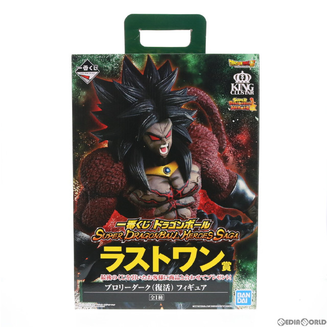 [FIG]ブロリーダーク(復活) 「一番くじ ドラゴンボール SUPER DRAGONBALL HEROES SAGA」 KING CLUSTAR ラストワン賞 プライズ フィギュア バンダイスピリッツ