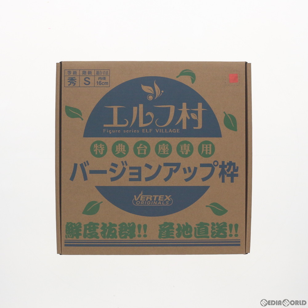 [FIG]あみあみ限定 エルフ村 特製台座専用バージョンアップ枠(内径16cm) Sサイズ フィギュア用アクセサリ ヴェルテクス