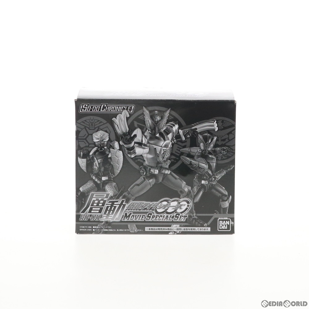 [FIG](食玩)プレミアムバンダイ限定 SO-DO CHRONICLE 層動 仮面ライダーオーズMOVIE SPECIAL SET 完成品 可動フィギュア バンダイ