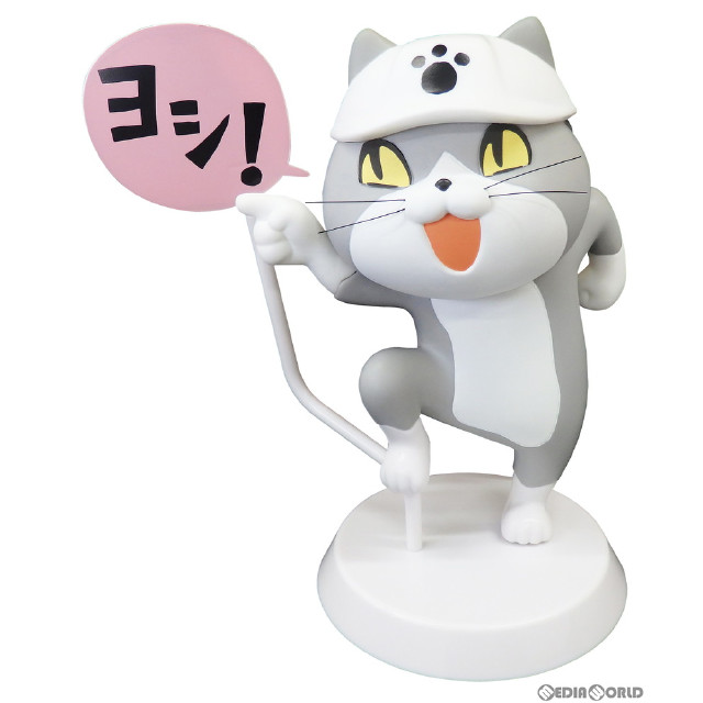 [SFT]仕事猫ソフビフィギュアVol.1 「ヨシ!」 完成品 フィギュア トイズキャビン