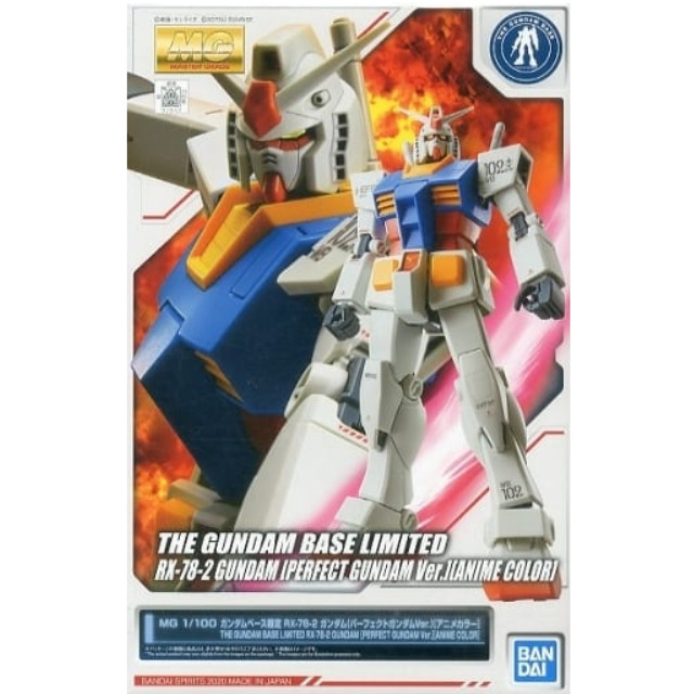 [買取]1/100 MG RX-78-2 ガンダム パーフェクトガンダムVer.(アニメカラー) 「機動戦士ガンダム」 ガンダムベース限定 プラモデル(5061428) バンダイスピリッツ