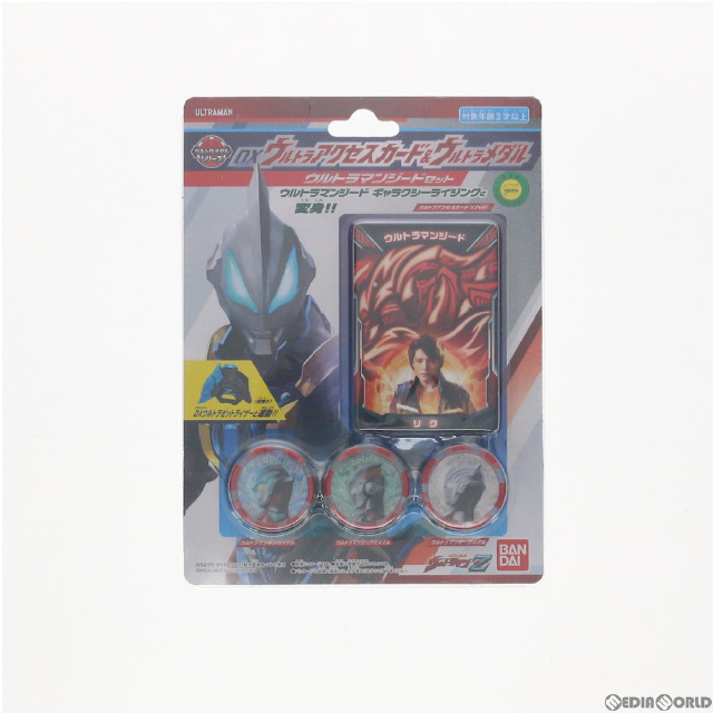 [TOY]DXウルトラアクセスカード&ウルトラメダル ウルトラマンジードセット ウルトラマンZ 完成トイ バンダイ