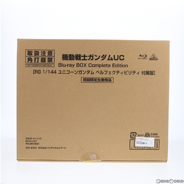 [PTM]初回限定 機動戦士ガンダムUC Blu-ray BOX Complete Edition(RG 1/144 ユニコーンガンダム ペルフェクティビリティ 付属版) プラモデル(BCXA-1417) バンダイナムコアーツ