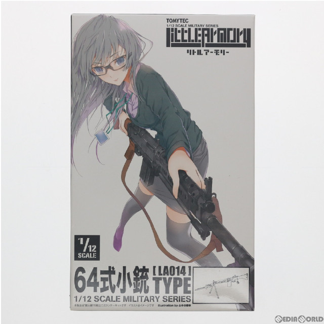 [PTM]LittleArmory(リトルアーモリー) LA014 1/12 64式小銃タイプ プラモデル(261094) TOMYTEC(トミーテック)