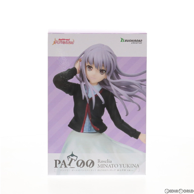 [FIG]湊友希那(みなとゆきな) 冬服ver. PATOOフィギュア BanG Dream!(バンドリ!) ガールズバンドパーティ! プライズ ブシロードクリエイティブ