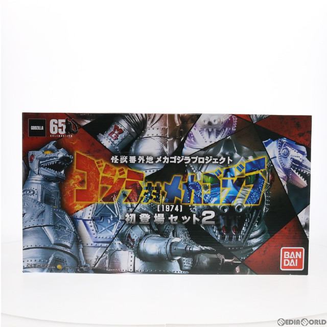 [FIG]プレミアムバンダイ限定 怪獣番外地メカゴジラプロジェクト ゴジラ対メカゴジラ 初登場セット2 完成品 フィギュア バンダイ