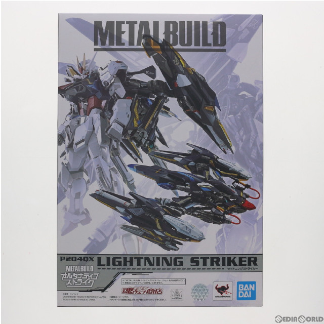 [FIG]魂ウェブ商店限定 METAL BUILD ライトニングストライカー 機動戦士ガンダムSEED(シード) 完成品 可動フィギュア バンダイスピリッツ