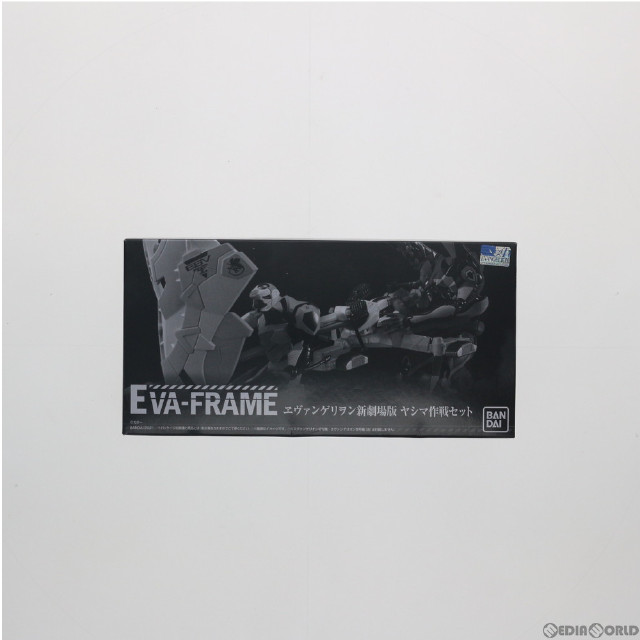 [買取](食玩)EVA-FRAME:ヱヴァンゲリヲン新劇場版 ヤシマ作戦セット フィギュア用アクセサリ プレミアムバンダイ&エヴァンゲリオンストア限定 バンダイ
