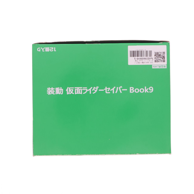 [FIG](BOX)(食玩)装動 仮面ライダーセイバー Book9 可動フィギュア(12個) バンダイ