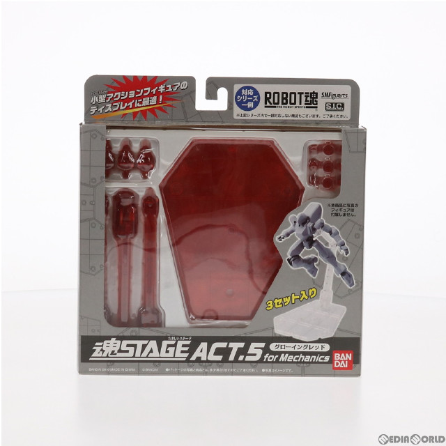 [FIG]魂STAGE(魂ステージ) ACT.5 アクションサポートタイプ forMechanics(メカニクス) グローイングレッド フィギュア用アクセサリ バンダイスピリッツ