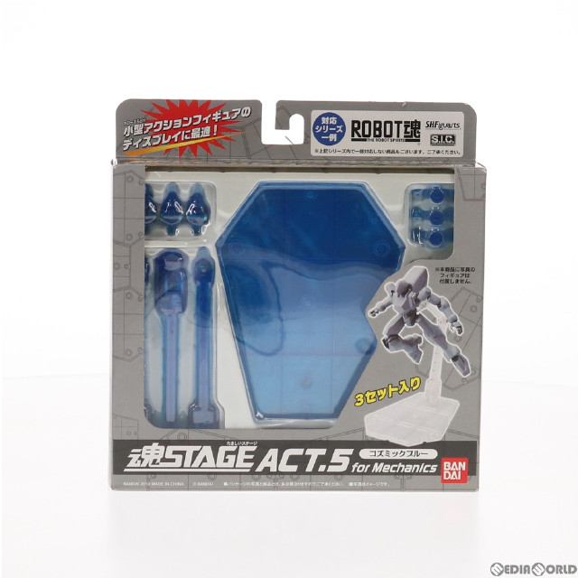 [FIG]魂STAGE(魂ステージ) ACT.5 アクションサポートタイプ forMechanics(メカニクス) コズミックブルー フィギュア用アクセサリ バンダイスピリッツ