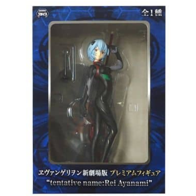 [FIG]アヤナミレイ(仮称) ヱヴァンゲリヲン新劇場版 プレミアムフィギュア tentative name:Rei Ayanami プライズ(1003049) セガ