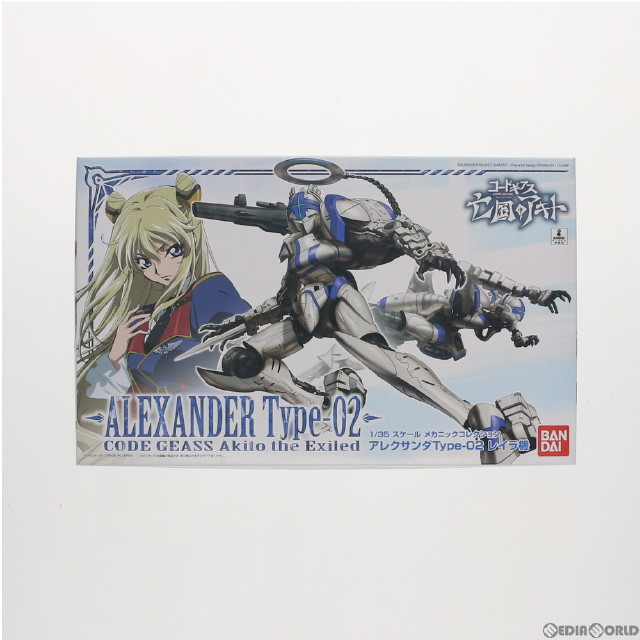 [PTM]1/35 アレクサンダType-02 レイラ機 コードギアス 亡国のアキト プラモデル バンダイ