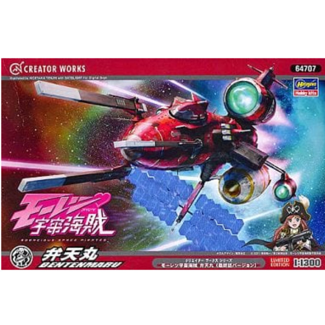 [PTM]1/1300 弁天丸(最終話バージョン) クリエイターワークスシリーズ 限定生産版 モーレツ宇宙海賊 プラモデル(64707) ハセガワ