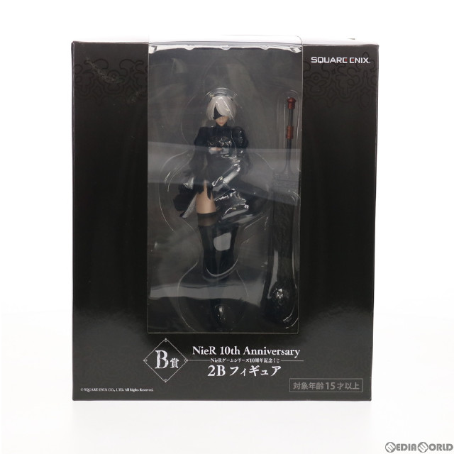 NieR 10th Anniversary 一番くじ B賞 2Bフィギュア