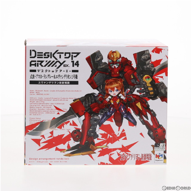 買取5 300円 デスクトップアーミー 式波 アスカ ラングレー エヴァンゲリオン2号機 ヱヴァンゲリヲン新劇場版 完成品 可動フィギュア 一部店舗 オンラインショップ限定 メガハウス カイトリワールド