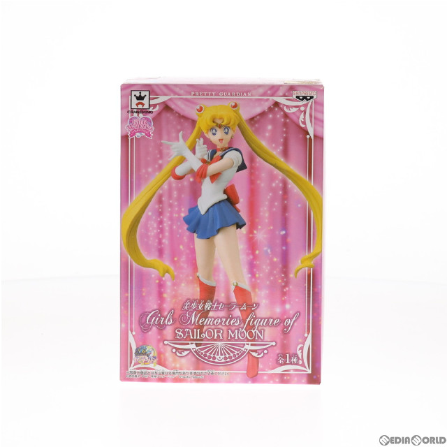 [FIG]セーラームーン 美少女戦士セーラームーン Girls Memories figure of SAILOR MOON フィギュア プライズ(49015) バンプレスト