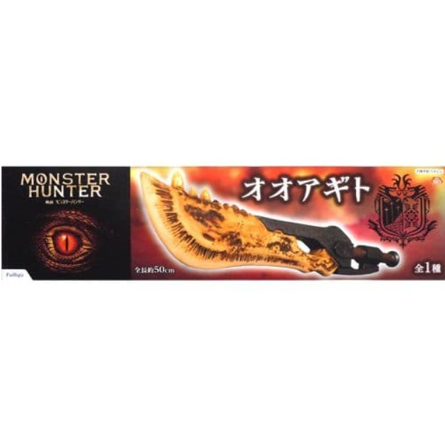 [FIG]オオアギト 「モンスターハンター」 フィギュア プライズ フリュー