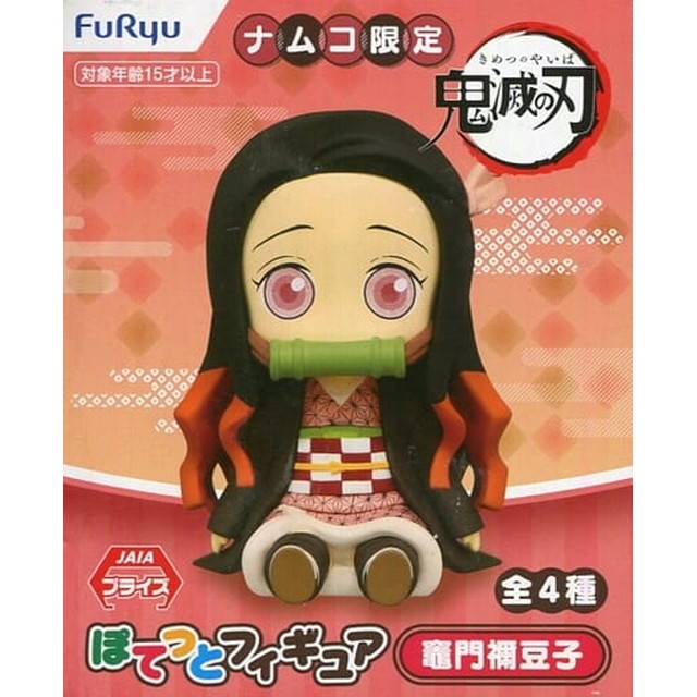 [FIG]竈門禰豆子 「鬼滅の刃」 ぽてっと ナムコ限定 フィギュア プライズ フリュー