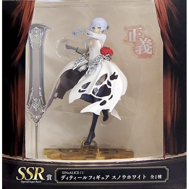 [FIG]スノウホワイト 「タイトーくじ本舗 SINoALICE -シノアリス- くじ」 SSR賞 ディティール フィギュア プライズ タイトー