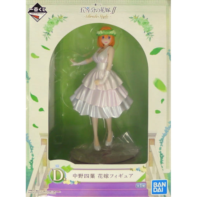 五等分の花嫁　フィギュア　未開封　プライズ品　一番くじ