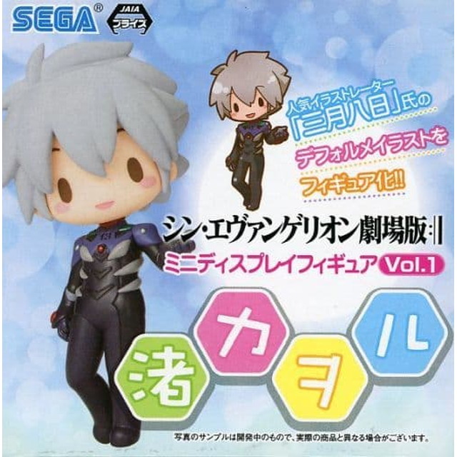 [FIG]カヲル 「シン・エヴァンゲリオン劇場版」 ミニディスプレイVol.1 フィギュア プライズ セガ