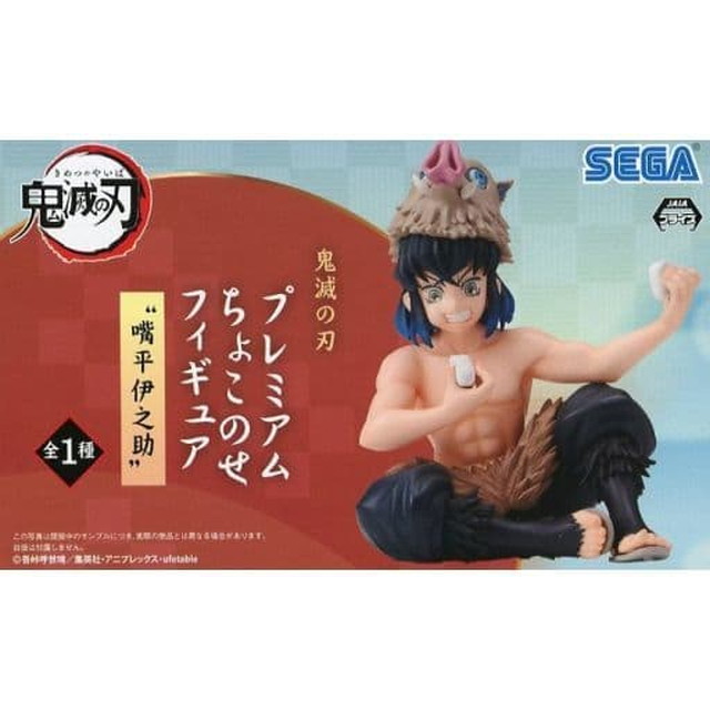 [FIG]嘴平伊之助 「鬼滅の刃」 プレミアムちょこのせ『嘴平伊之助』 フィギュア プライズ セガ