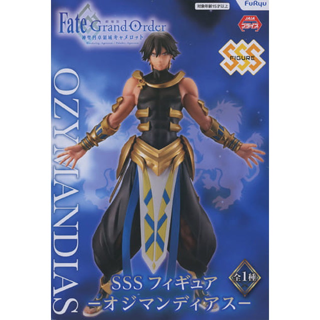 [FIG]オジマンディアス 「劇場版 Fate/Grand Order -神聖円卓領域キャメロット- Wandering;Agateram」 SSS-オジマンディアス- フィギュア プライズ フリュー