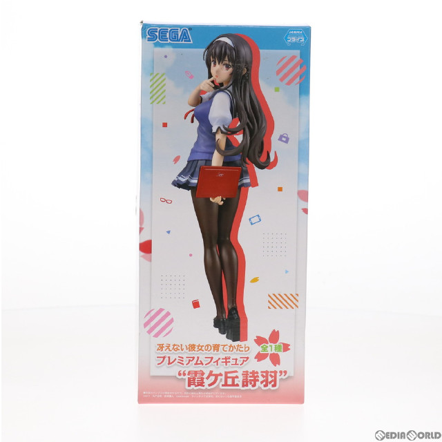 [FIG]霞ヶ丘詩羽(かすみがおかうたは) 冴えない彼女の育てかた♭ プレミアムフィギュア プライズ(1019309) セガ