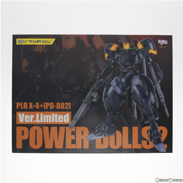 [PTM]ブンカ流通限定 1/35 パワーローダー X-4+(PD-802)装甲歩兵 Ver.Limited/降下ユニット付き POWER DoLLS2-パワードール2- プラモデル(PP040) PLUM(プラム)