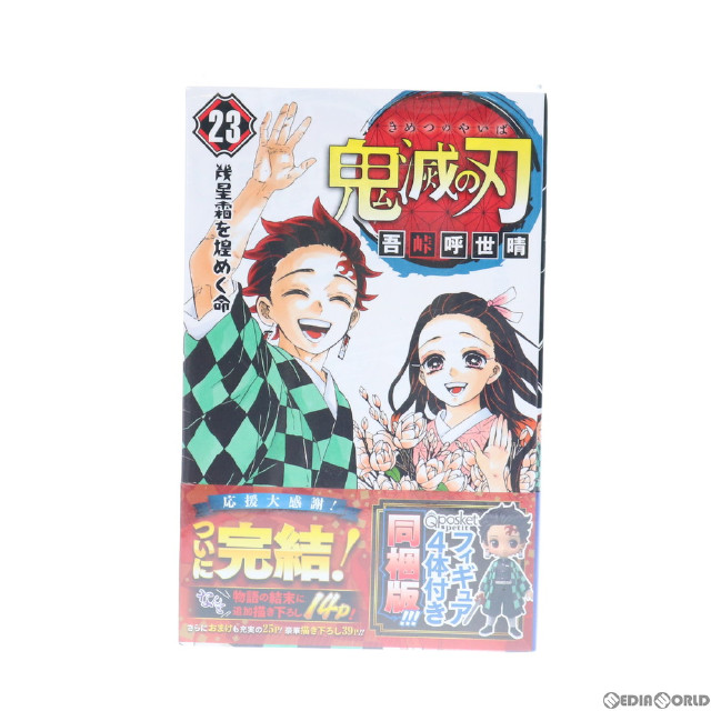 [FIG]鬼滅の刃 23巻 Qposket petit フィギュア付き同梱版 書籍 集英社