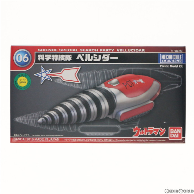 [PTM]メカコレクションNo.6 ベルシダー ウルトラマン プラモデル(0207609) バンダイ