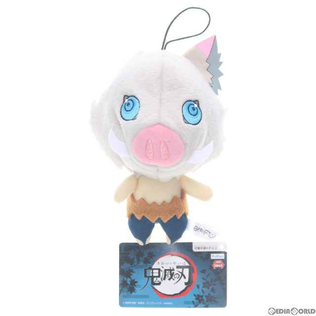 買取50円 タグ有 嘴平伊之助 はしびらいのすけ 鬼滅の刃 ぬいぐるみ プライズ Amu Prz フリュー カイトリワールド 買取50円 タグ有 嘴平伊之助 はしびらいのすけ 鬼滅の刃 ぬいぐるみ プライズ Amu Prz フリュー カイトリワールド