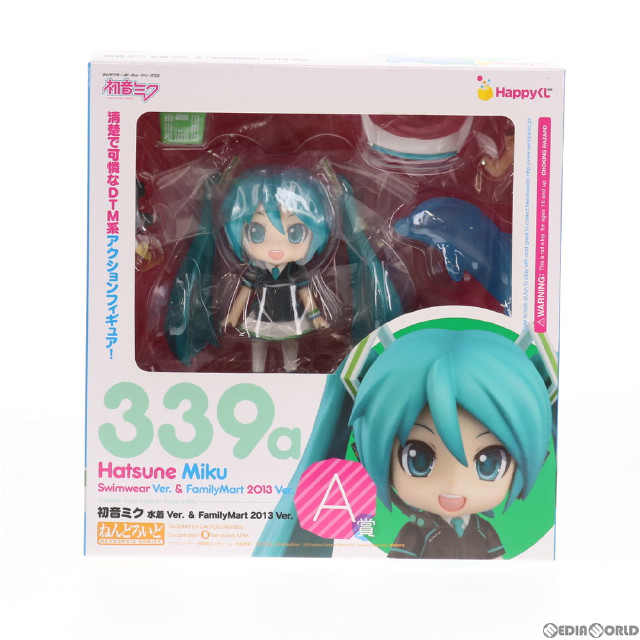 [FIG]ファミリーマート限定 A賞 ねんどろいど 339a 初音ミク 水着 Ver. & FamilyMart 2013 Ver. Happyくじ 初音ミク 2013 Summer Ver. 完成品 可動フィギュア プライズ サニーサイドアップ