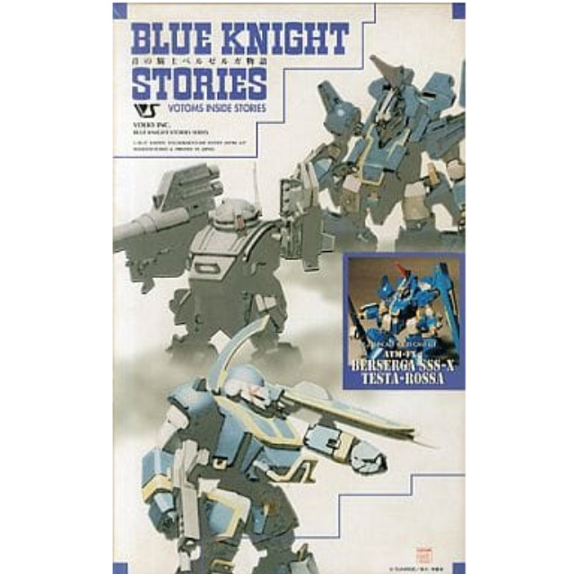 [PTM]1/24 ATM-FX∞ テスタロッサ 「青の騎士 ベルゼルガ物語」 レジンキャストキット 2011年ホビーラウンド・ショールーム イベント販売品 プラモデル ボークス
