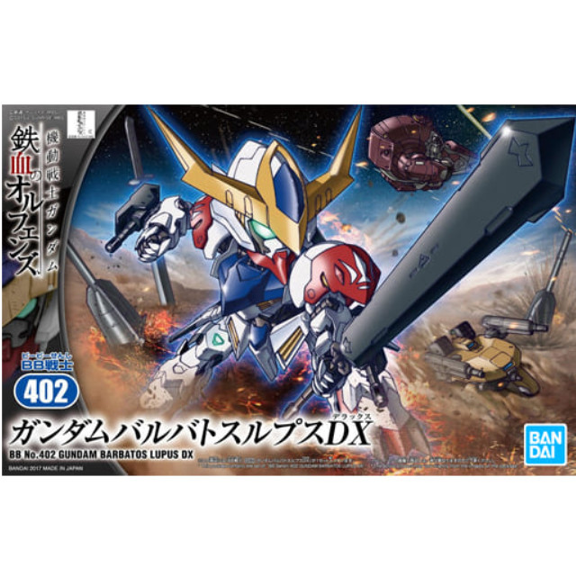 [PTM]BB戦士 No.402 ガンダムバルバトスルプス DX 「機動戦士ガンダム 鉄血のオルフェンズ」 [5061827] プラモデル バンダイスピリッツ