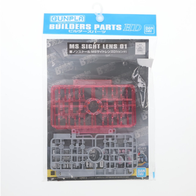 [PTM]MSサイトレンズ01(ピンク) 「ビルダーズパーツHD」 [5061952] プラモデル バンダイスピリッツ