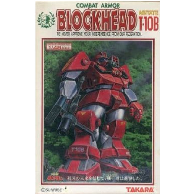 [PTM]1/48 ブロックヘッドT10B 「太陽の牙ダグラム」 シリーズNo.5 [8039707] プラモデル タカラ