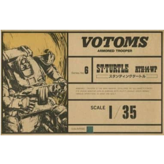[PTM]1/35 ATH-14-WP スタンディングタートル 「装甲騎兵ボトムズ」 SAKシリーズNo.6 [444306-8] プラモデル タカラ