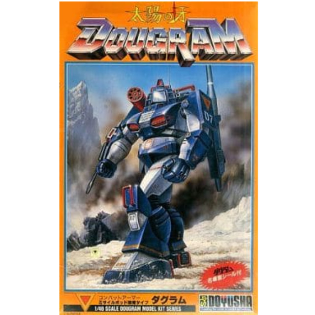 太陽の牙ダグラム プラモデル 買取価格表 | カイトリワールド 太陽の牙ダグラム プラモデル 買取価格表 | カイトリワールド