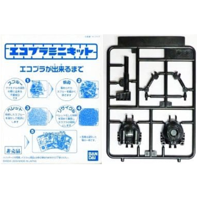 [PTM]RB-79 ボール(ブラック) 「SDガンダム Gジェネレーション エコプラミニキット」 ガンダムカフェ エコ&マイカップキャンペーン品 プラモデル バンダイ