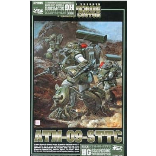 [PTM]1/24 ATM-09-STTC HG スコープドッグ・ターボカスタム 限定版 「装甲騎兵ボトムズ」 [BK-66] プラモデル ウェーブ(WAVE)