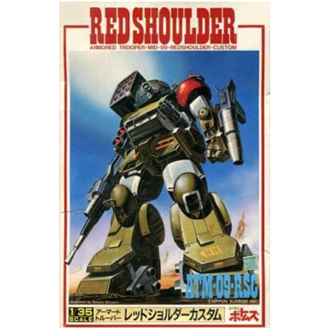 [PTM]1/35 ATM-09-RSC スコープドッグ レッドショルダーカスタム 「装甲騎兵ボトムズ」 シリーズNo.2 [HV-102] プラモデル ユニオンモデル