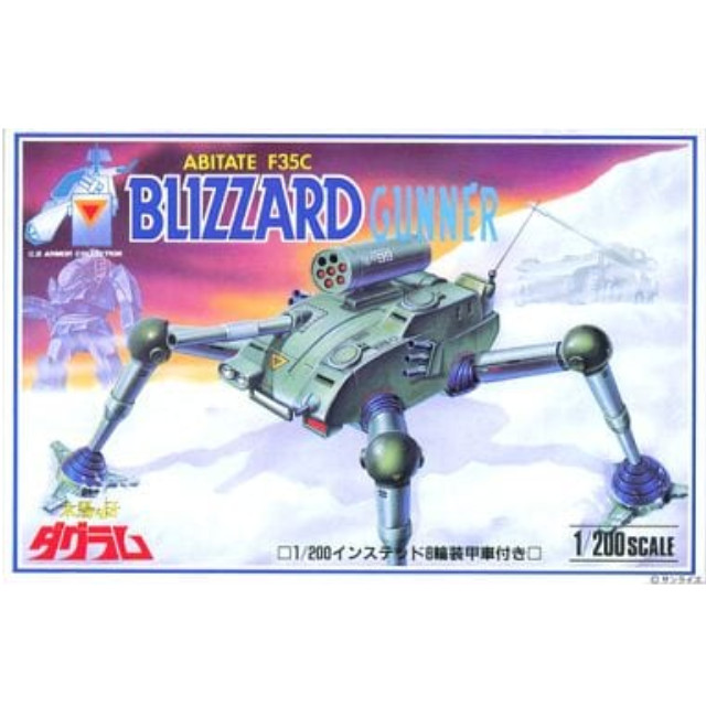 [PTM]1/200 アビテートF35C ブリザードガンナー 「太陽の牙ダグラム」 CBアーマーコレクション No.10 復刻版 [23056] プラモデル 童友社/日東科学(NITTO)