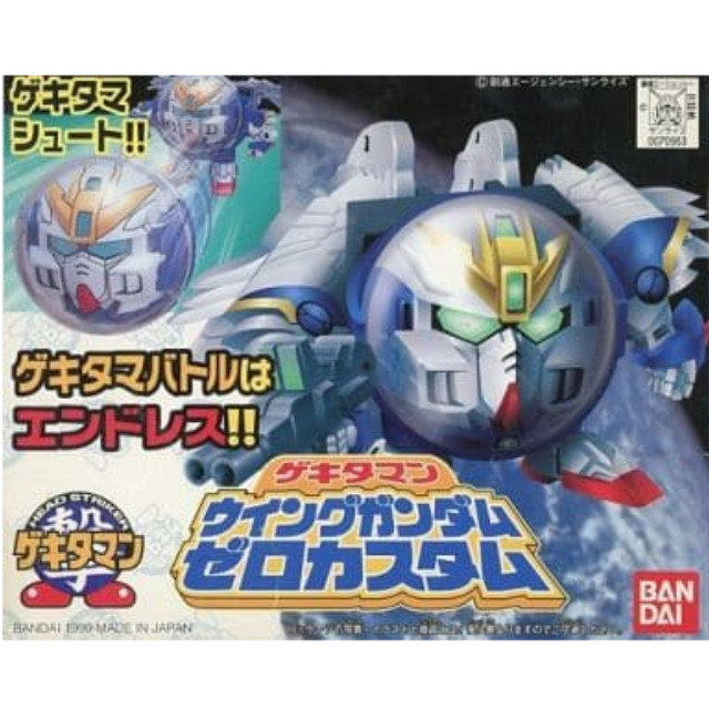 [PTM]ゲキタマン04 ウイングガンダムゼロカスタム 「新機動戦記ガンダムW Endless Waltz」 [0070963] プラモデル バンダイ